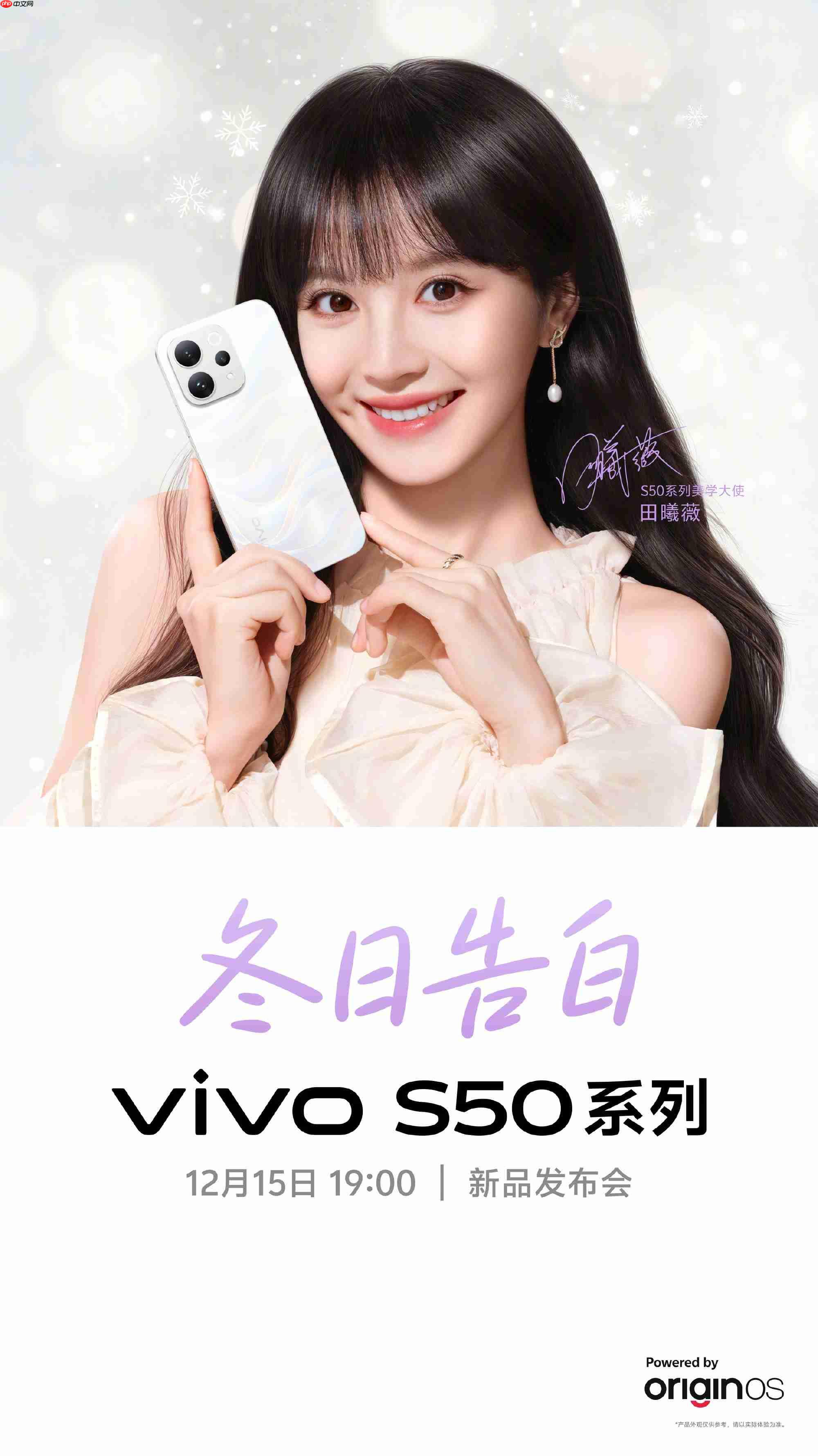 长焦Live神器来了!vivo S50系列官宣12月15日发布