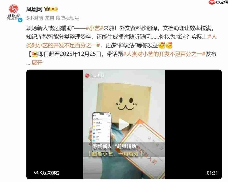 HarmonyOS6小艺话题征集活动开启，小艺给你带来了哪些惊喜？