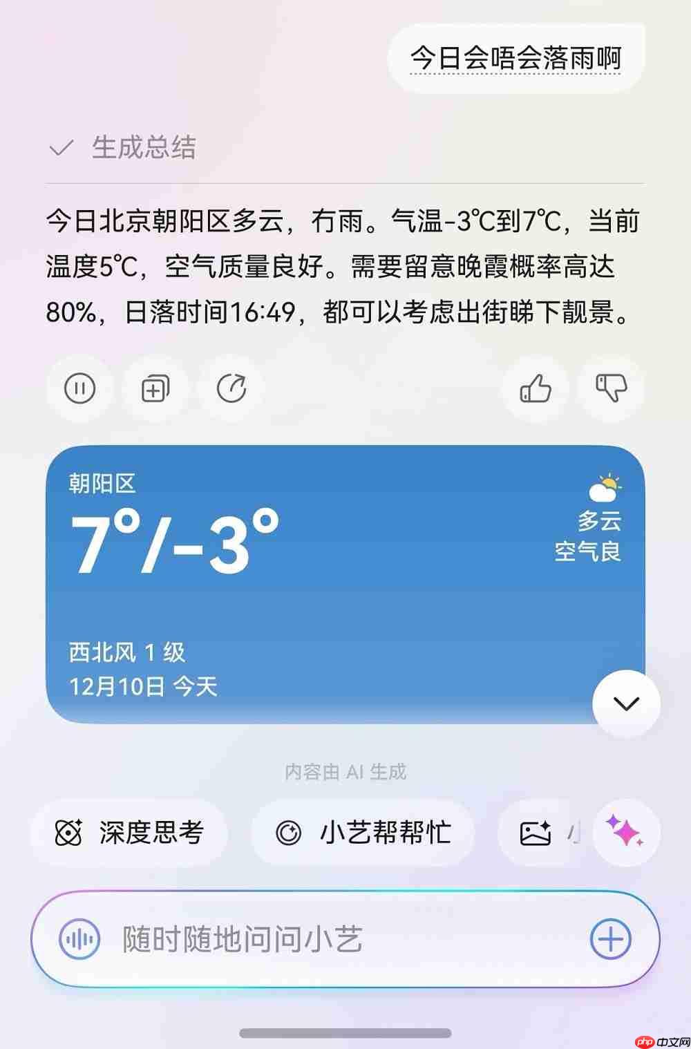 HarmonyOS6小艺话题征集活动开启，小艺给你带来了哪些惊喜？