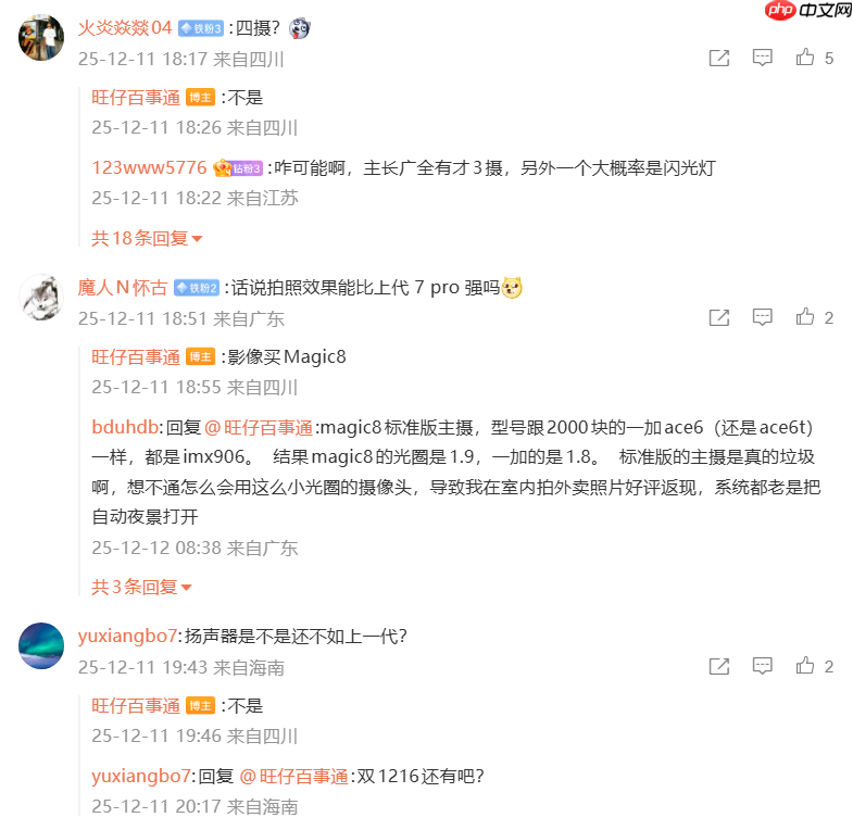 荣耀WIN系列线稿曝光 采用横向矩阵后置模组 有WIN标志名牌