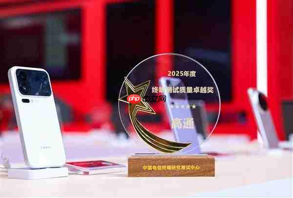 高通亮相2025数智科技生态大会：释放“AI+连接”更大潜能 携手共建数智科技新生态