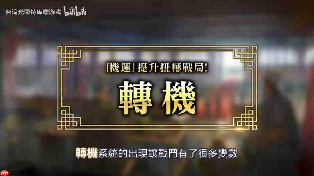 《三国志8重制版 with 威力加强版》实机游玩视频公布！全新要素介绍