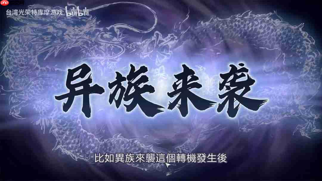 《三国志8重制版 with 威力加强版》实机游玩视频公布！全新要素介绍