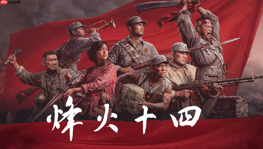 国产抗日FPS《烽火十四》预告为实机！游戏长度曝光