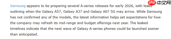 三星A57、A37及A07 5G或提前亮相 2026年初密集发布