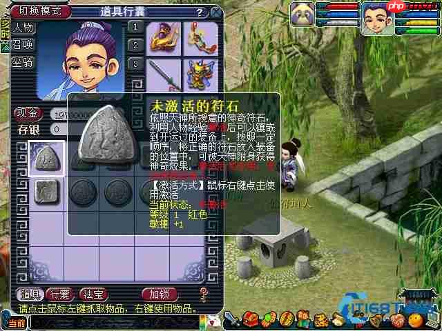 59级大唐官府符石搭配全攻略 输出与速度的完美平衡