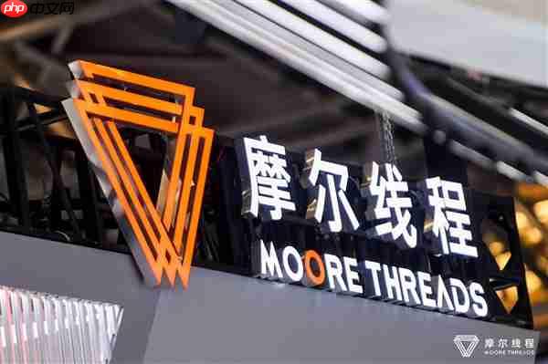 摩尔线程首届MDC大会三大亮点:重磅发布新一代GPU架构