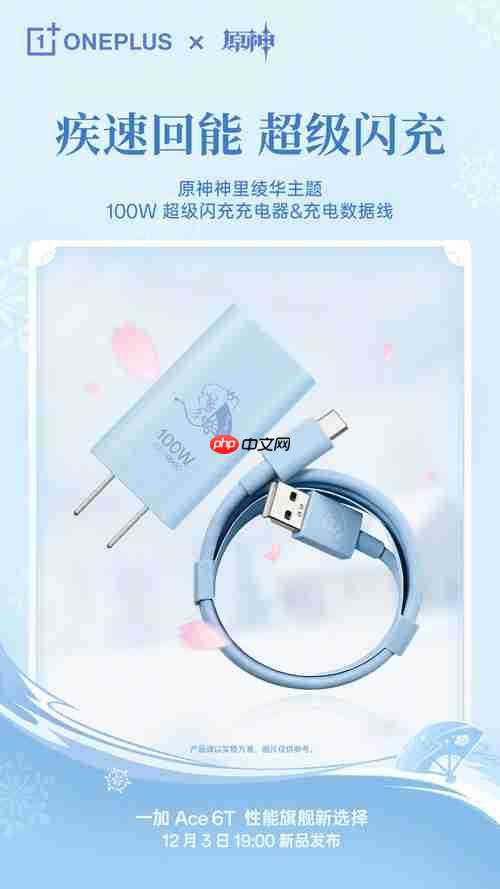 一加Ace 6T 原神神里绫华定制机开启预约： “藏品级”专属手提箱礼盒