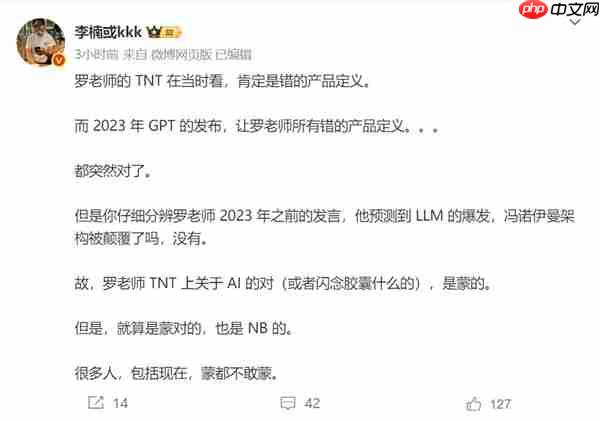 锤子的TNT太超前了 李楠：GPT发布后罗永浩的产品定义突然变对了