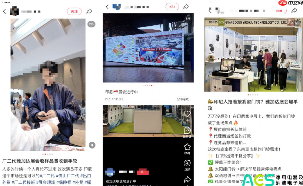 第十届AES印尼展火爆收官，四天展期加倍商机，2026年AES印尼展再见！