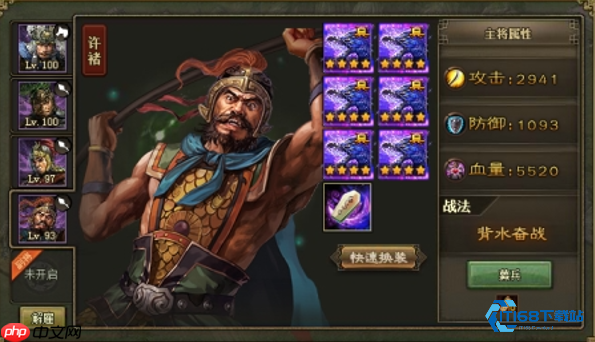 许褚装备搭配全攻略：从铁壁磐石到觉醒神装