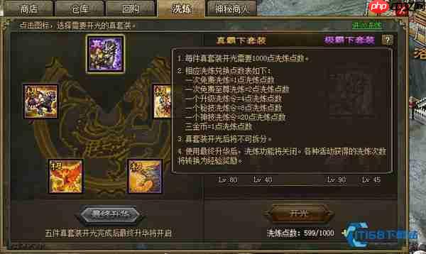 许褚装备搭配全攻略：从铁壁磐石到觉醒神装