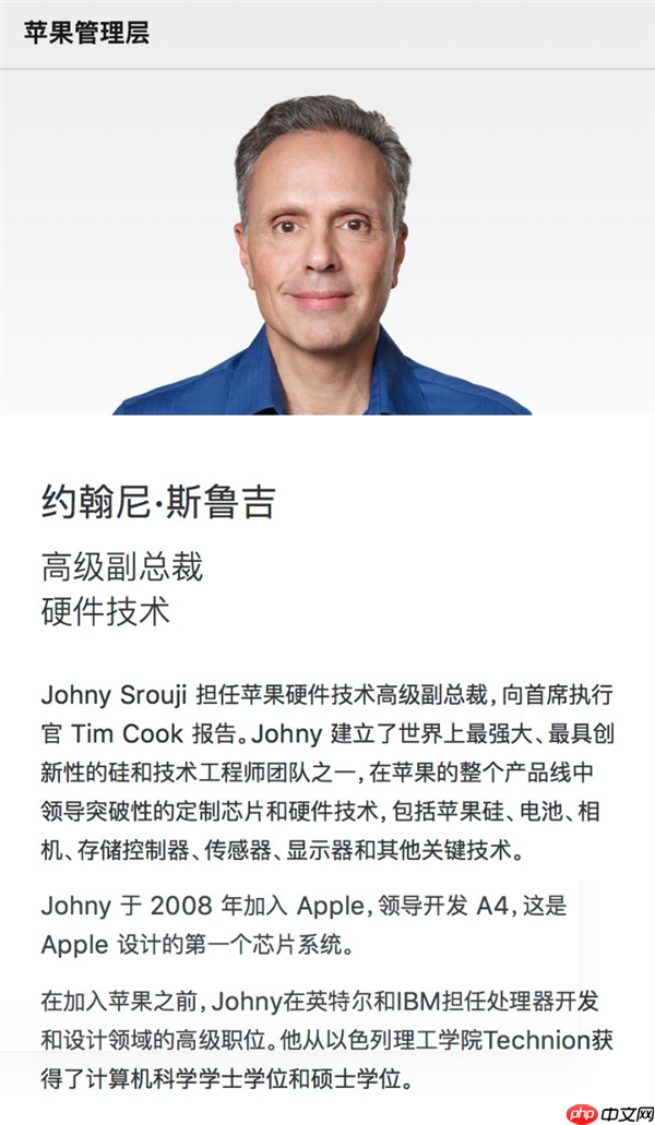 苹果芯片负责人斯鲁吉否认离职:我热爱在苹果的工作