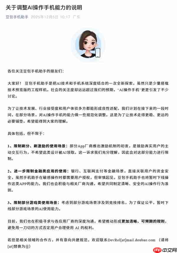 李楠:豆包手机是今年技术最激进的AI设备
