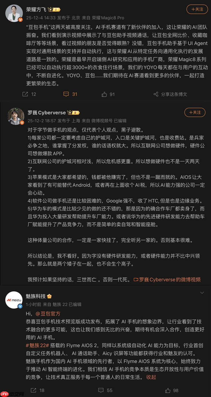 “豆包手机”工程机被炒至近万元，行业评价两极分化