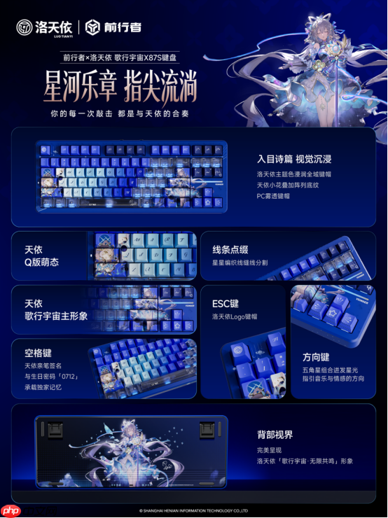 太美了吧！前行者联动洛天依解锁情绪价值：外设“破圈”方法论