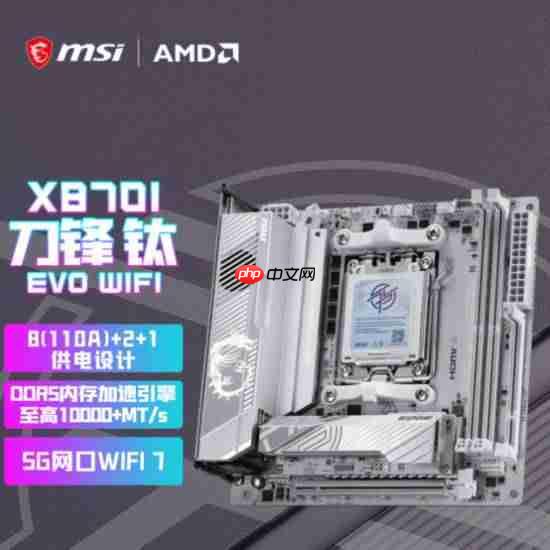 迷你性能党的终极选择！微星银色MPG X870I EDGE TI EVO WIFI刀锋 钛主板上市