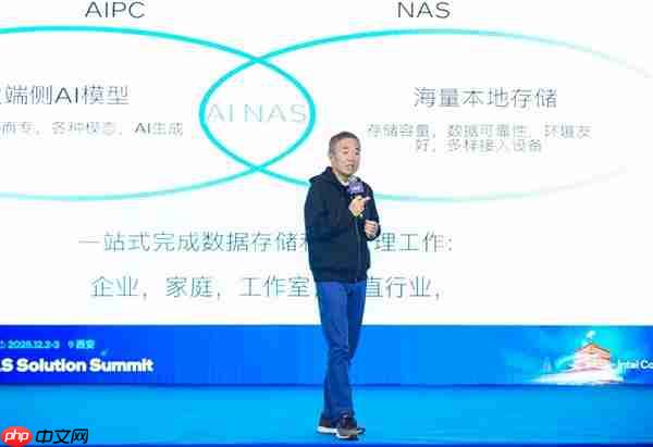 华丽变身AI NAS！Intel重新定义：这才是NAS的未来