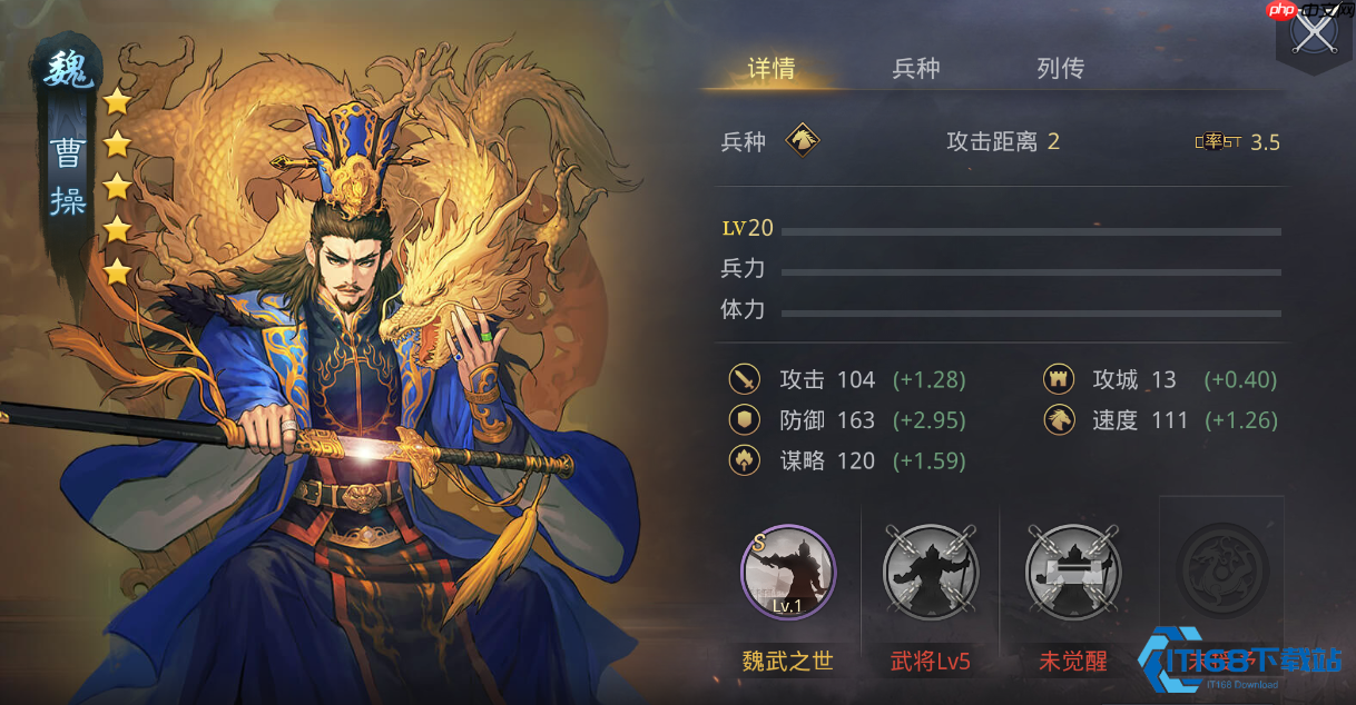 曹操全能辅助武将深度解析 率土之滨最强阵容搭配指南