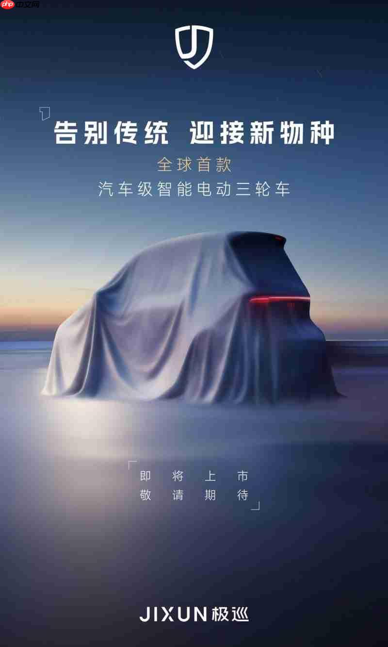 极巡私享品鉴会于济南落幕：以用户为尺，重塑高端三轮出行新范式