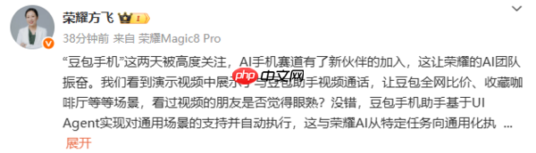 罗永浩点赞豆包手机：人们会记住这历史性的一天！