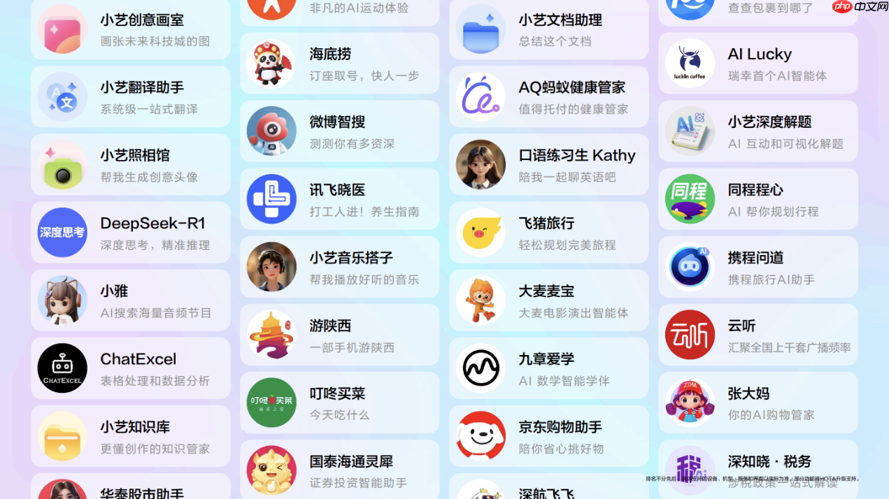 自然交互,高效响应:80+鸿蒙应用智能体全面上线,一句话搞定生活多面