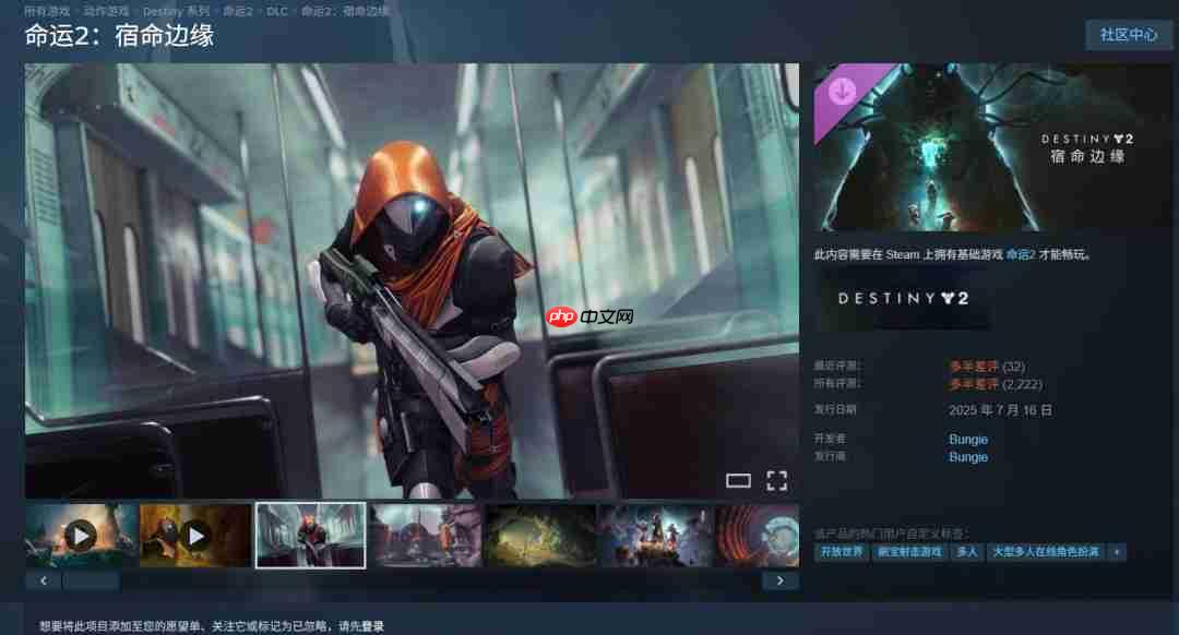 《命运2》星战主题DLC上线 Steam在线峰值创下最低记录