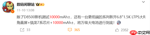 疑似荣耀X80通过入网认证 或搭载10000mAh超大电池