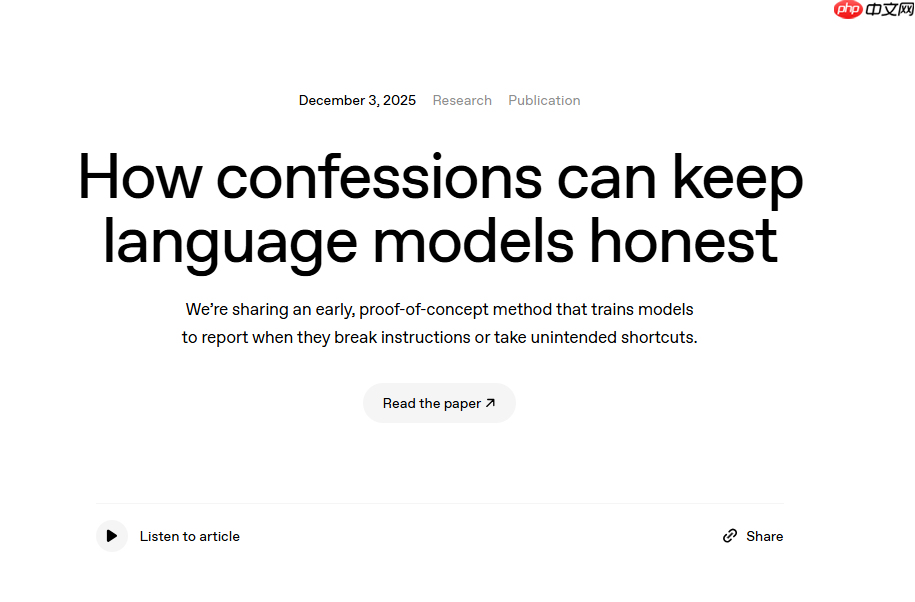 OpenAI 推出 AI “忏悔”框架：训练模型承认不当行为，提高诚实度