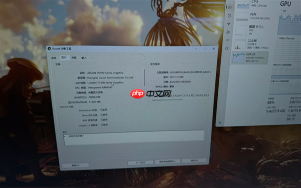 国产砺算6nm 7G106 GPU首次公开跑分！能运行Windows on Arm