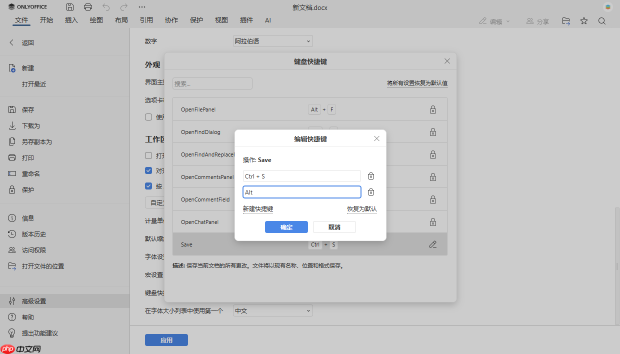 ONLYOFFICE 文档&桌面编辑器 9.2 发布：AI 功能、自定义快捷键、录制宏等