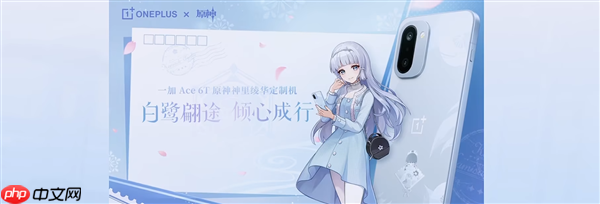 定制机天花板！一加Ace 6T原神神里绫华定制机发布 3699元