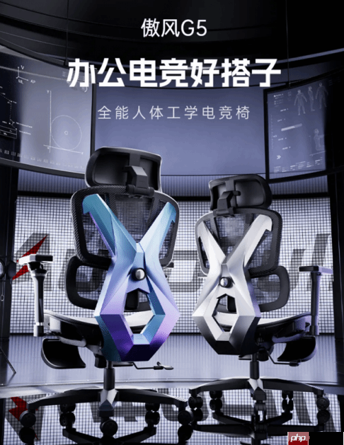 从赛事背书到用户口碑：傲风G5凭真实力跻身入门级电竞椅推荐榜单