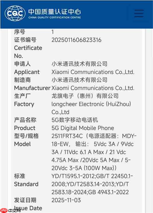 REDMI Turbo 5系列加速推进中：全球首发天玑8500