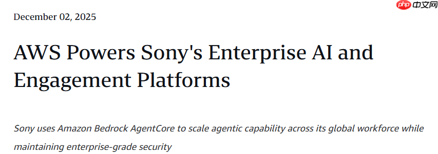 索尼集团全面导入AmazonWS的AI系统 提升运营效率