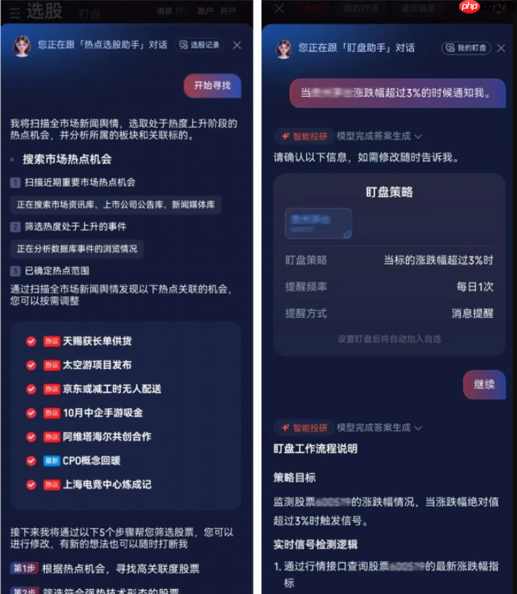 华泰证券推出国内首款 AI 原生交易 APP“AI 涨乐”