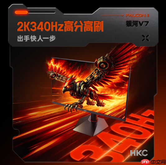 HKC银河V7破局千元档高刷电竞屏市场：2K340HzFASTIPS仅1399元