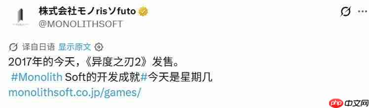 《异度神剑2》发售8周年 mono社发贺图庆祝