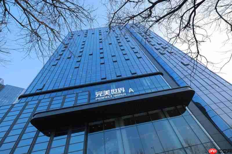 业绩逆袭，完美世界开启增长新周期