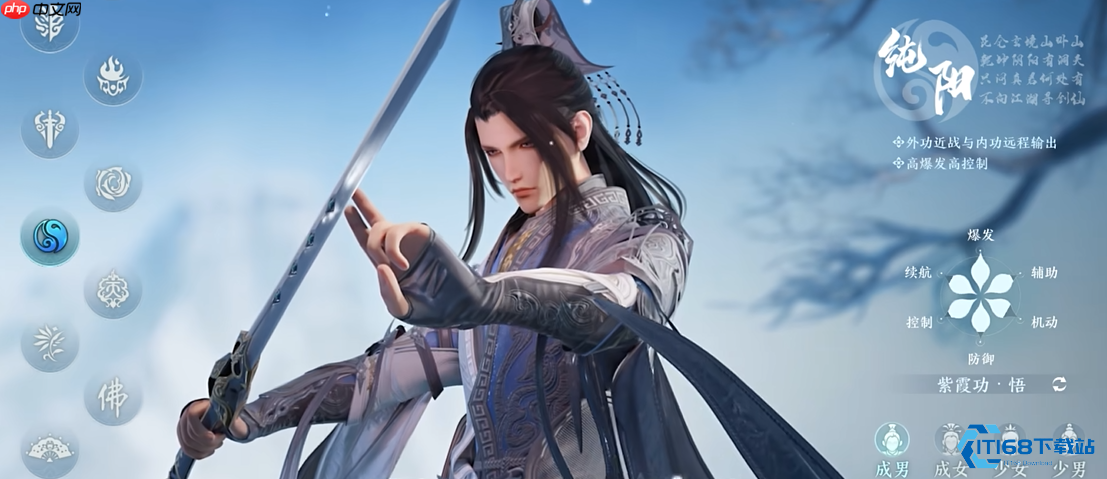  剑网三职业全解析：五大经典门派特色与选择指南