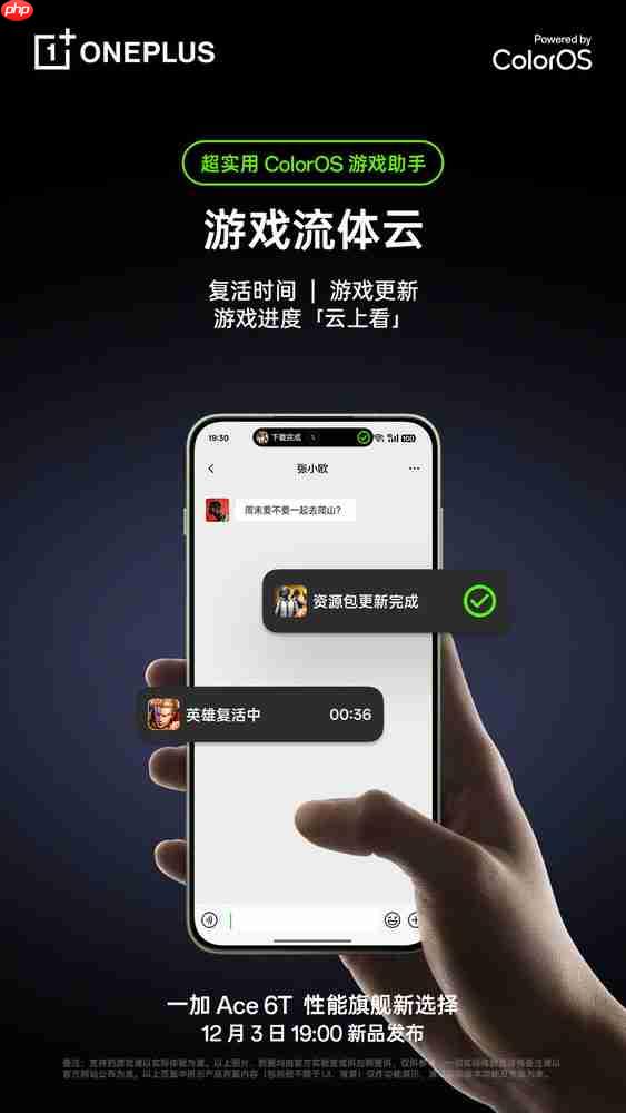 李杰:一加Ace 6T升级最大的是ColorOS 还有游戏百宝箱