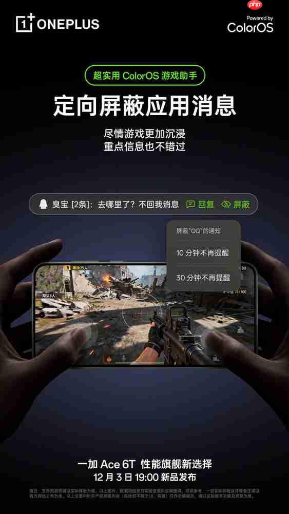 李杰:一加Ace 6T升级最大的是ColorOS 还有游戏百宝箱