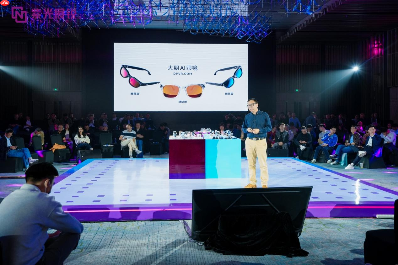 DPVR亮相紫光展锐智能穿戴沙龙：AI眼镜从“技术突破”迈向“全民可用”