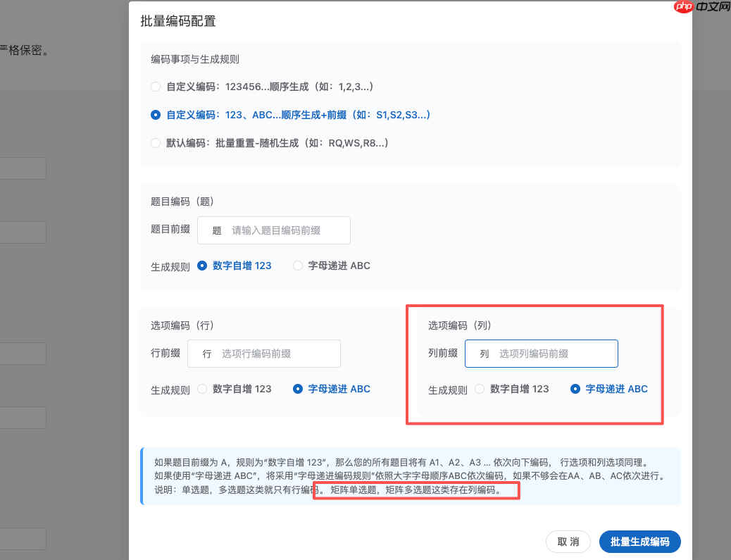 调问更新 11.21~11.28:批量自定义编码 + 2 项功能新增 + 4 项功能优化 + 7 项 BugFix