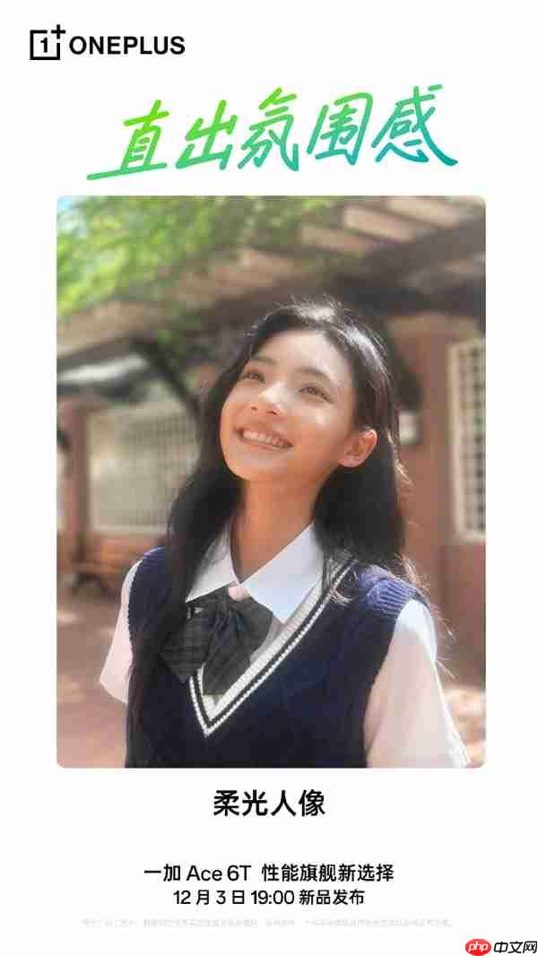 一加Ace 6T实拍样张首次公布!李杰:主摄实力完全看齐4K档性能旗舰