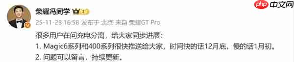 荣耀Magic6系列与荣耀400系列即将推出充电分离功能升级标题，荣耀充电革新在即，Magic6系列与400系列迎来充电分离功能升级