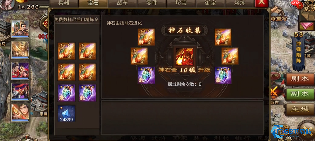 攻城掠地兵器升级终极指南:资源规划与战力提升全攻略