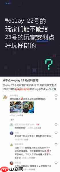 游戏人的线下派对怎么玩?心动在WePlay搞了个主题游乐园
