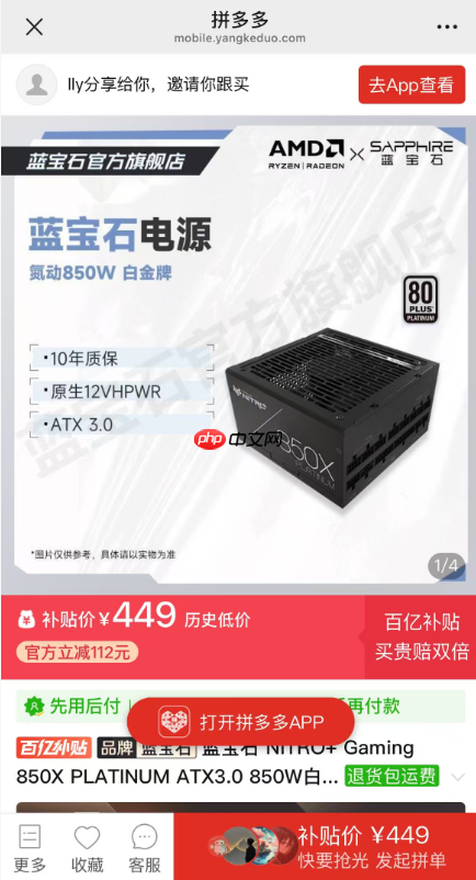 蓝宝石电源百亿补贴重磅开启！三款旗舰电源449元起，赋能电竞新体验