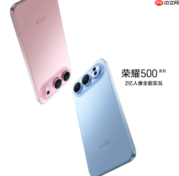 荣耀500系列开售 全系骁龙芯 后置2亿像素 2699元起